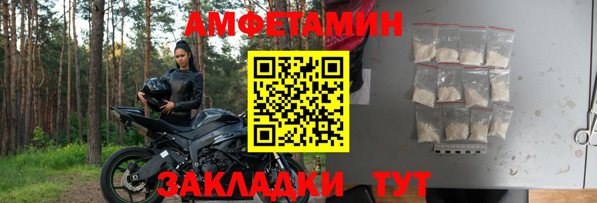 Сызрань  Amphetamine  Вход с VPN  АМФЕТАМИН VHQ 