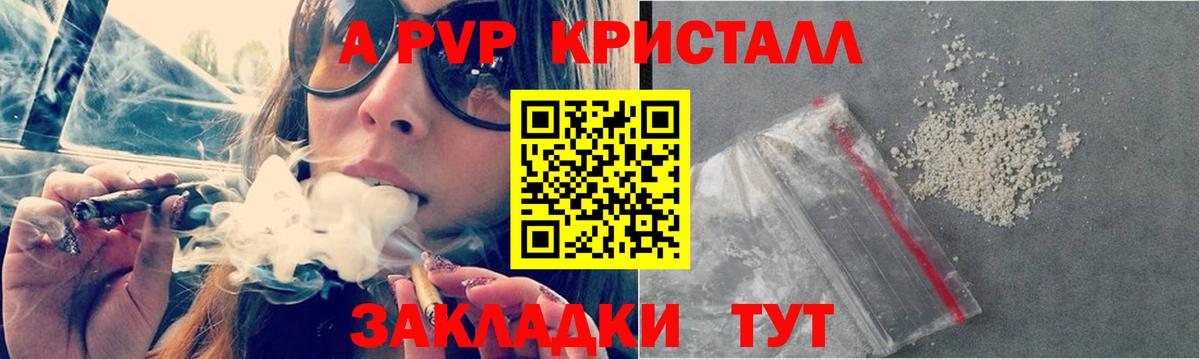 Alfa_PVP Crystall Сызрань