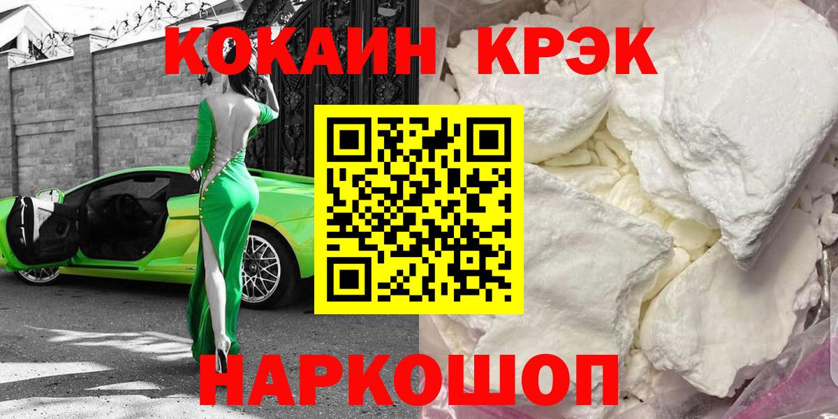 Сызрань  Кокаин Перу  цена   Вход с VPN 