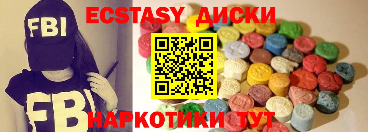 Ecstasy mix  купить закладку  Вход с VPN  Сызрань  Экстази бентли 
