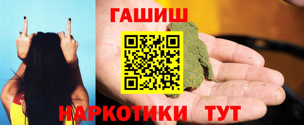 ГАШИШ  ГАШ Ice-O-Lator  Гашиш убойный  Вход с VPN  Сызрань 