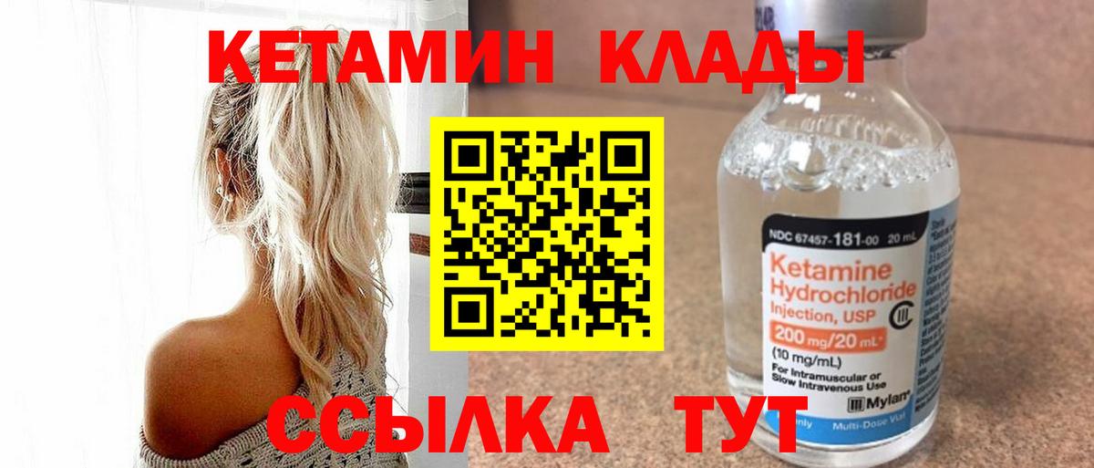 Сызрань  КЕТАМИН ketamine  Кетамин ketamine  Вход с VPN 