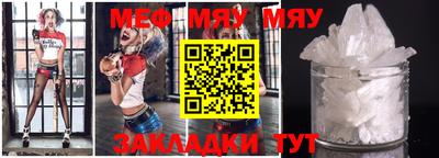мефедрон Малоярославец