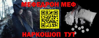 мефедрон Малоярославец