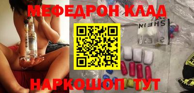 мефедрон Малоярославец