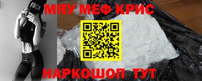 мефедрон Малоярославец
