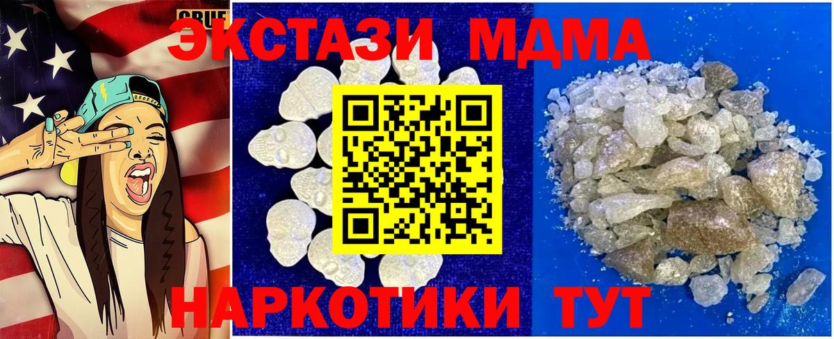 MDMA VHQ  MDMA VHQ  Вход с VPN  Сызрань 
