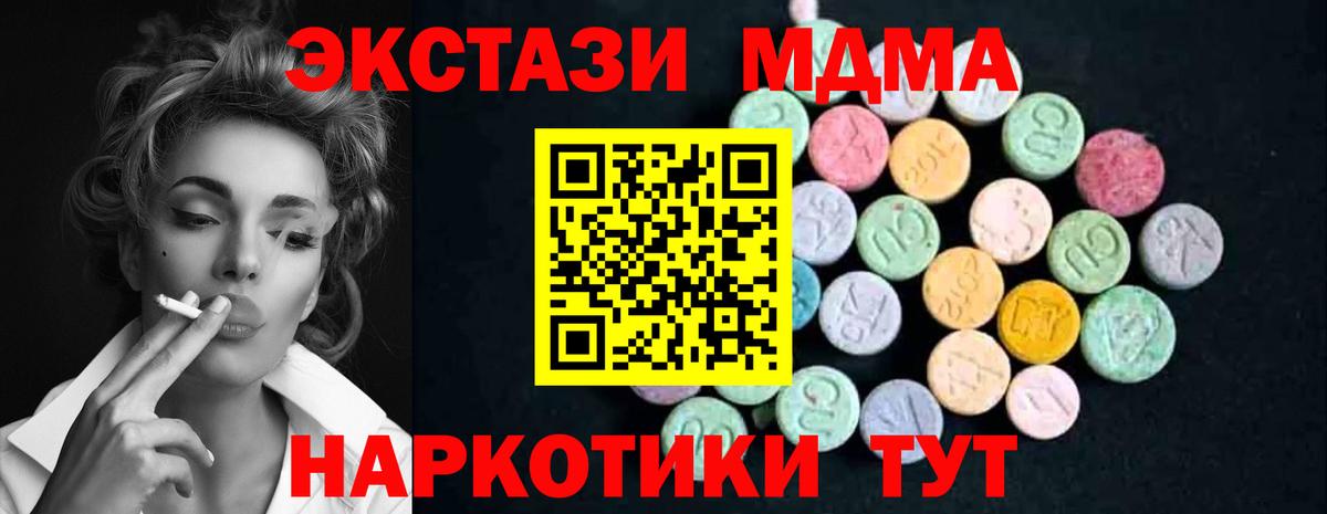 MDMA crystal Сызрань