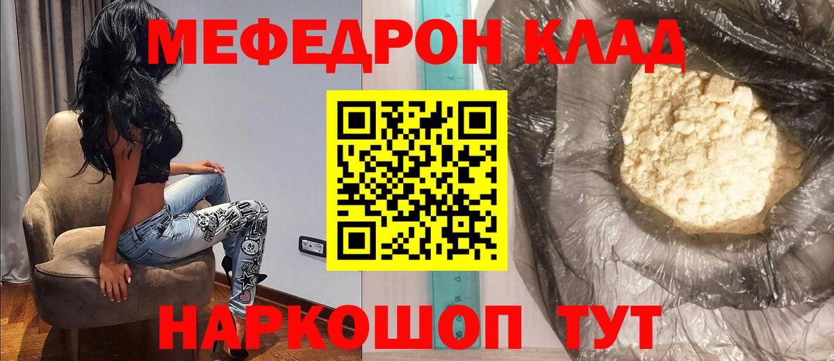 МЯУ-МЯУ мука  цены наркотик  Мефедрон мяу мяу  Меф  Сызрань  Вход с VPN  Меф 