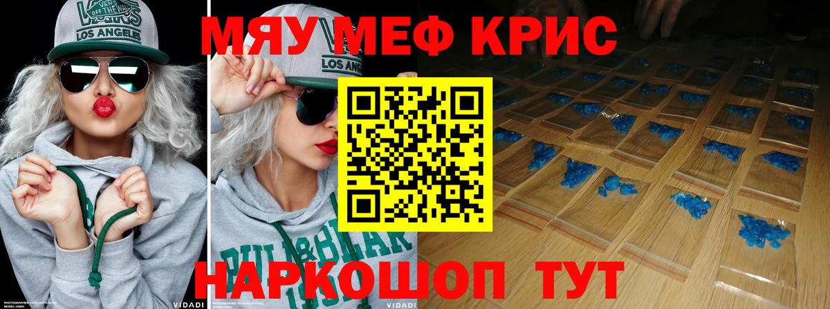Мефедрон  Сызрань
