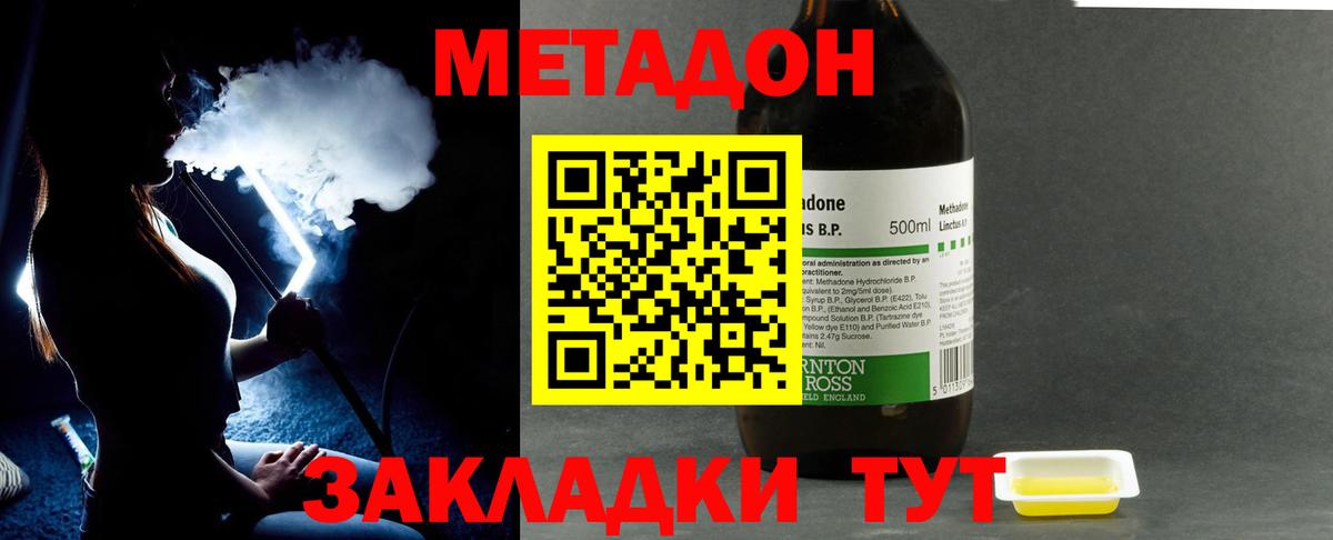 Метадон белоснежный Сызрань