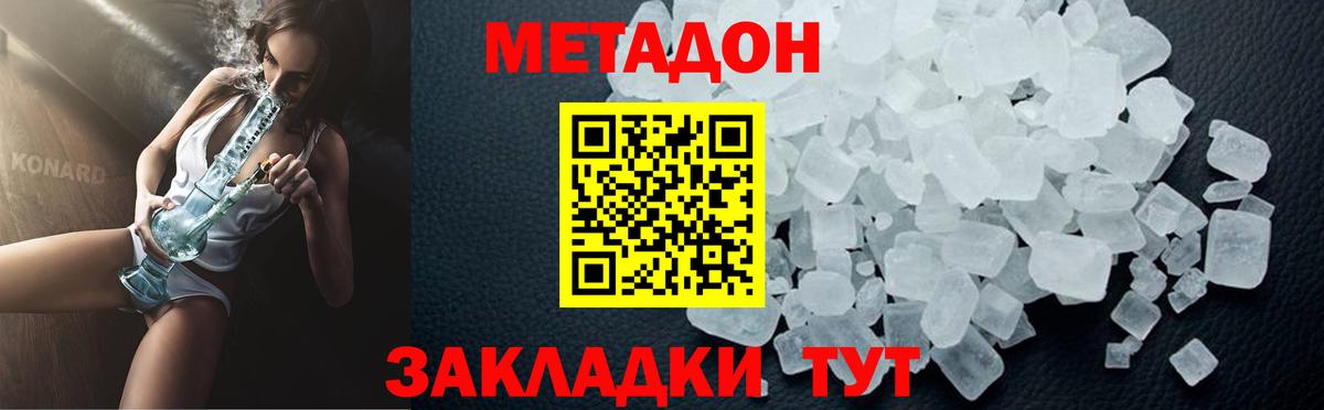 Сызрань  МЕТАДОН VHQ  Метадон VHQ  Вход с VPN 