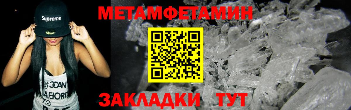 Сызрань  МЕТАМФЕТАМИН Methamphetamine  Вход с VPN 