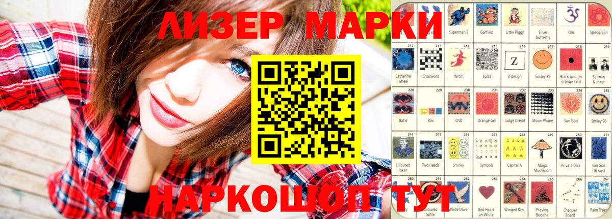 Сызрань  Марки N-bome 1,5мг  Вход с VPN  купить наркоту  Марки N-bome 1,5мг  Марки NBOMe 