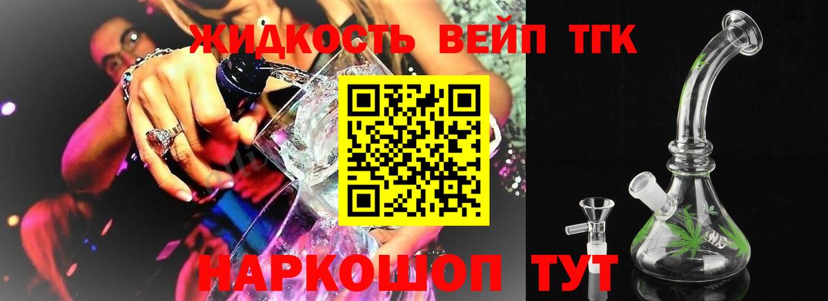 Сызрань  наркошоп  Вход с VPN  ТГК THC oil 
