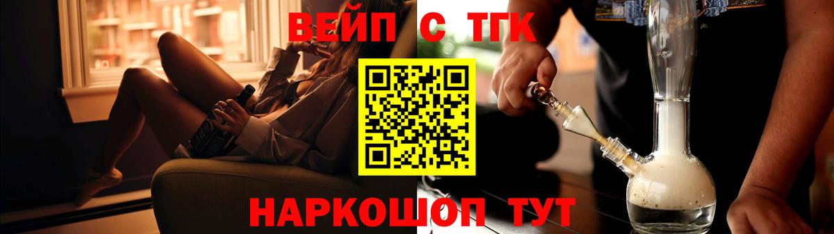 Дистиллят ТГК вейп с тгк Сызрань