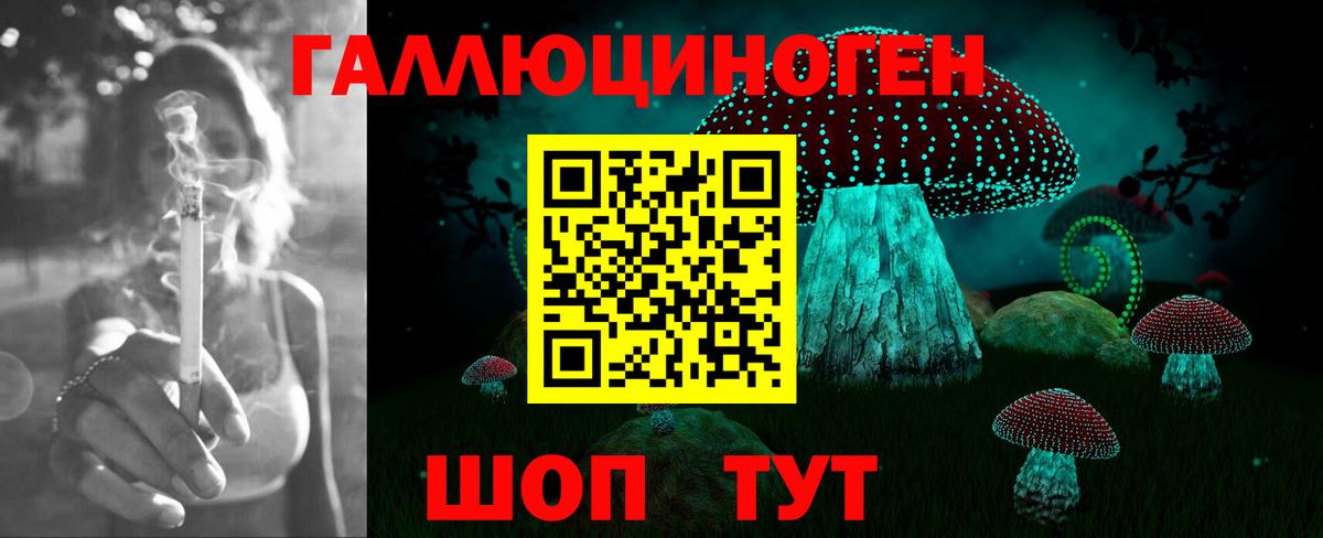 Сызрань  Галлюциногенные грибы мухоморы  Вход с VPN 